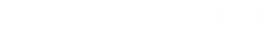 壹定发EDF最新官方网站